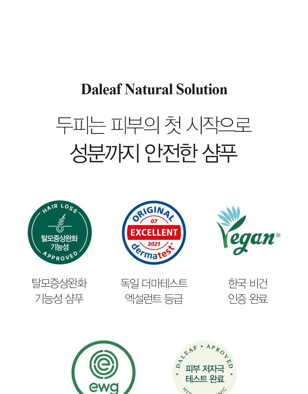 [두피강화/탈모증상완화] 달리프 릴렉싱 샴푸 더블기획 (500ml+500ml) 상세페이지 18